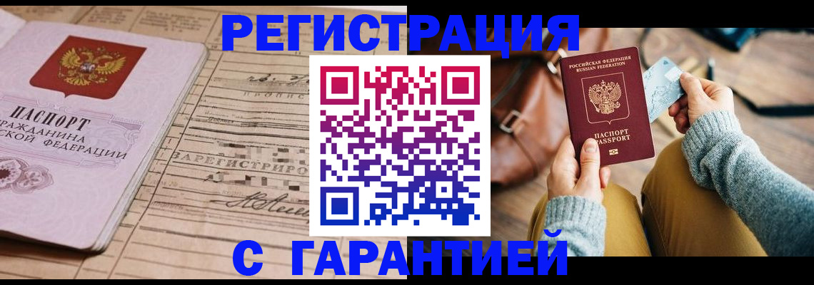 временная регистрация 2025 в Нижней Туре
